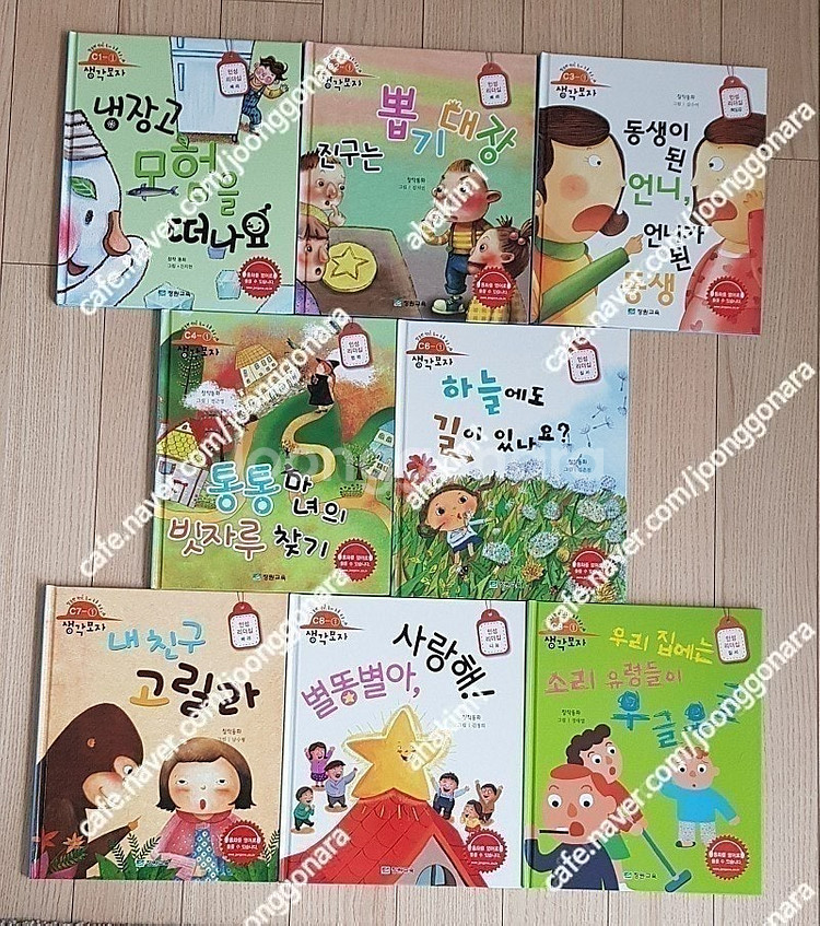 신기한스쿨버스(10)한국헤밍웨이인성교육동화(24)장원생...--7