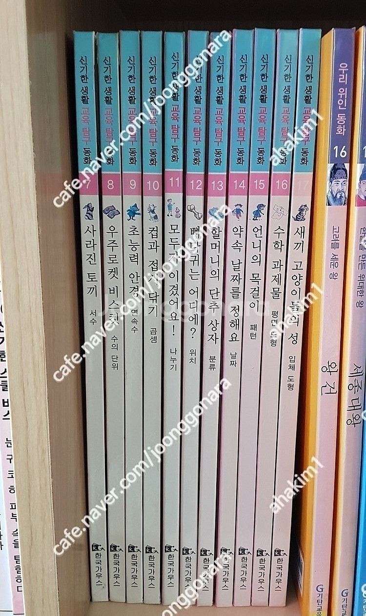 신기한스쿨버스(10)한국헤밍웨이인성교육동화(24)장원생...--9