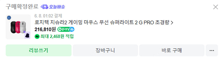 지슈라2 블랙 판매합니다--4