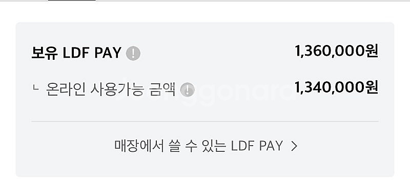 Ldf pay 판매--0