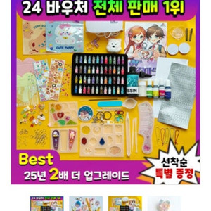 CM UV 레진아트 2세트 판매합니다.