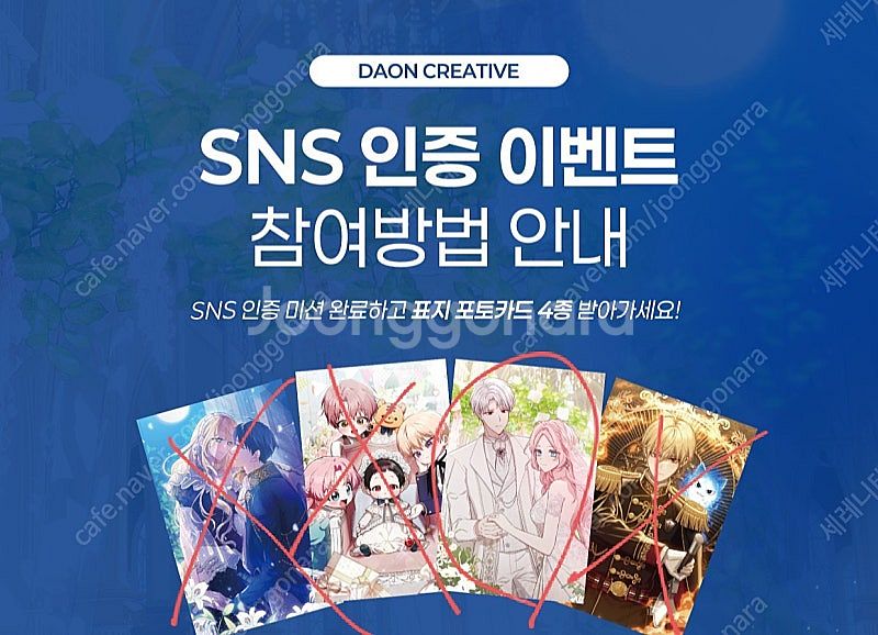 악당의 아빠를 꼬셔라 이벤트포카, 로판 페스타 포카, ...--1