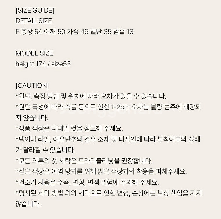 (새상품) UMER 유메르/ SS 고저스 하프 니트/ ...--8