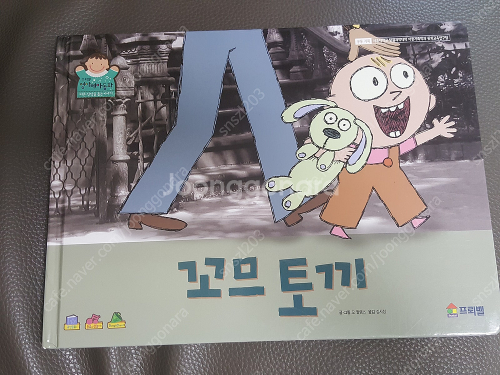 프뢰벨영아테마동화 전구성 씽킹펜버전--4