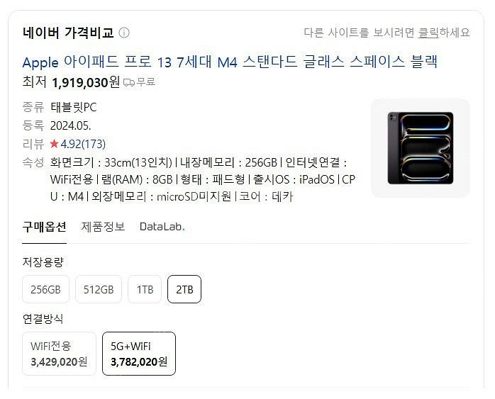 [애플] Apple IPad Pro 13 7세대 M4 ...--2