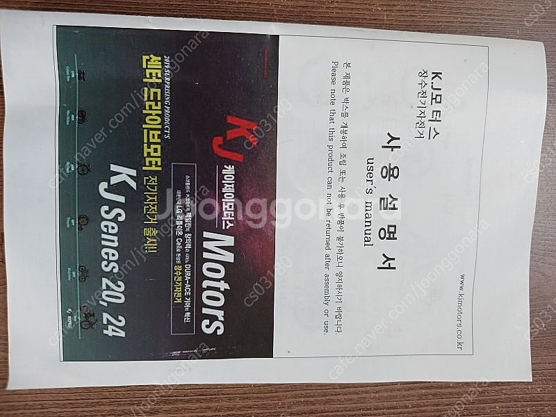 장수삼륜전기자전거--5