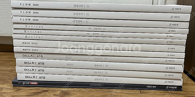 2025 시대인재N 재종 생명과학1 플로우,리바이벌,엣...--0