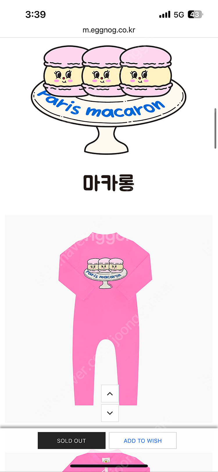 에그녹6y 구해요--0