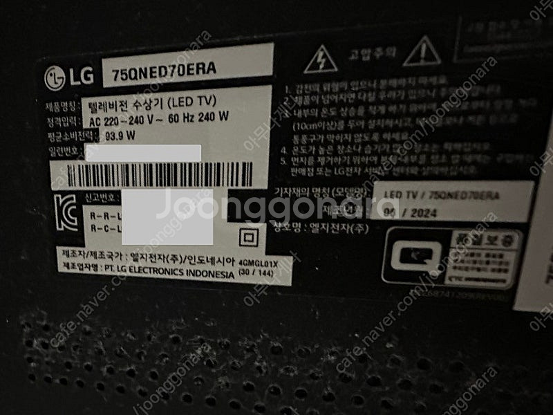 [LGTV] 최대할인 2024년 QLED 4K 75인치...--1
