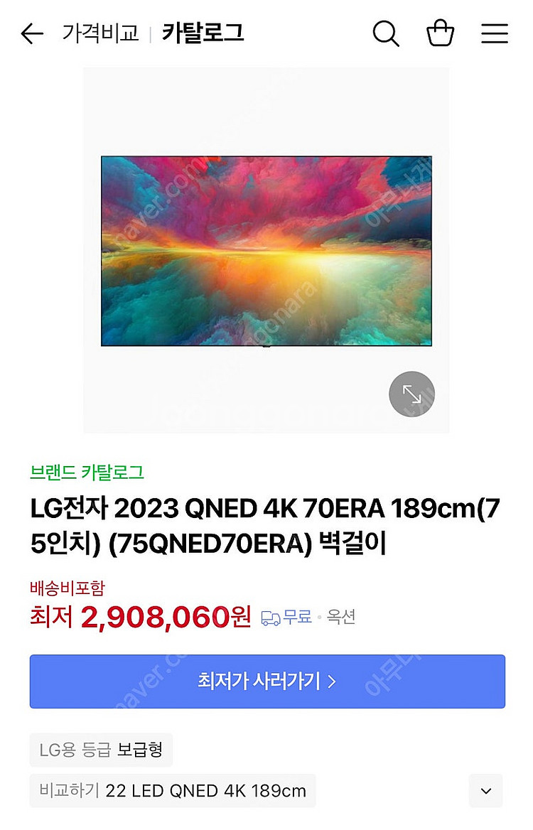 [LGTV] 최대할인 2024년 QLED 4K 75인치...--2