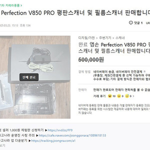 엡손 V850 Perfection Pro 중고 구입했으면 합니다. 대전 세종 인근에서 직거래
