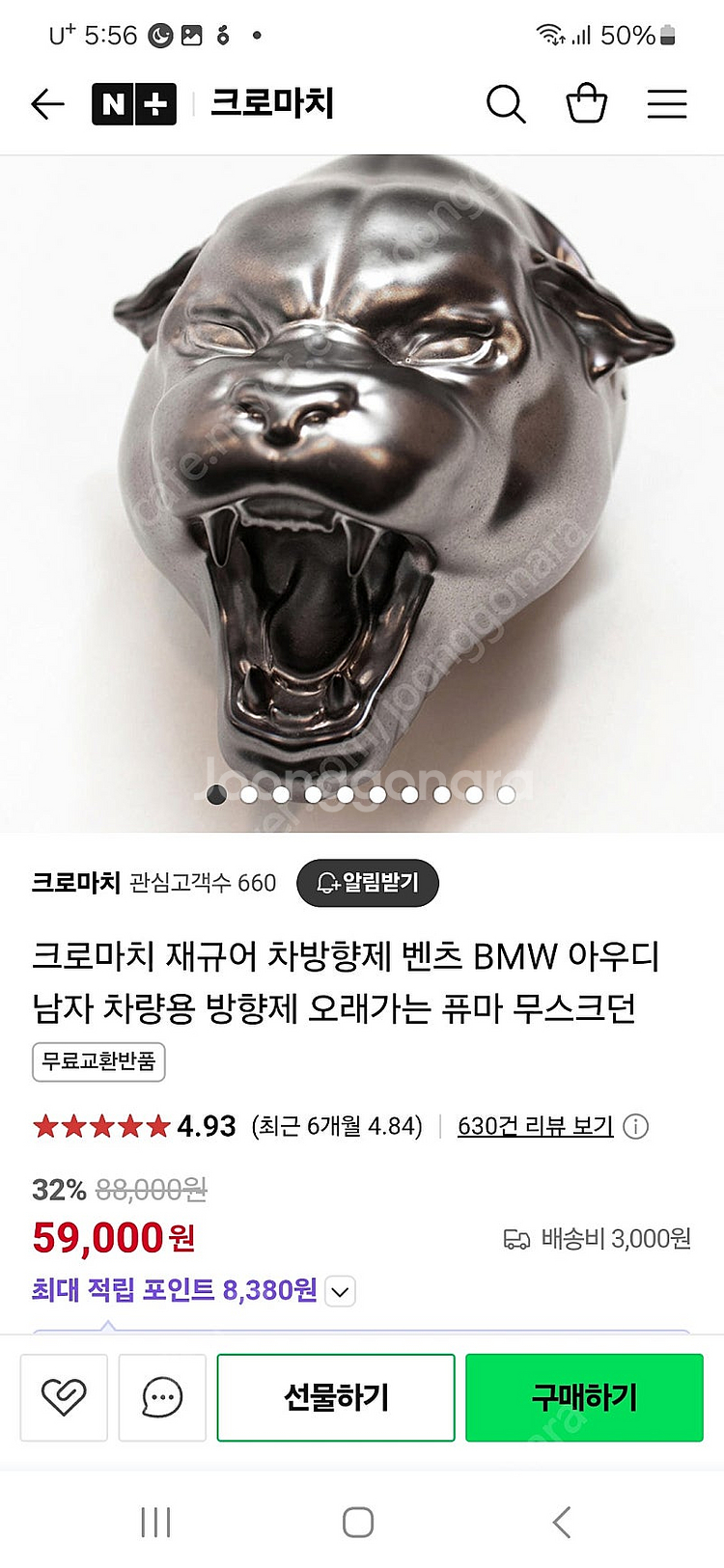 크로마키 자동차 방향제 두개 정리중--1