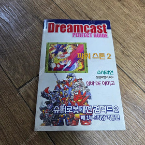 게임공략책 게임공략집 (슈퍼로봇대전 컴팩트2 , 브레스오브파이어 등 공략 수록)