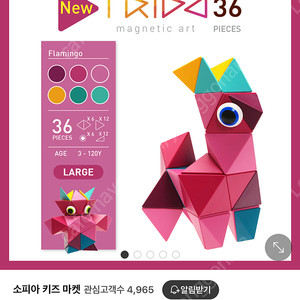 트리도 자석 블럭 trldo