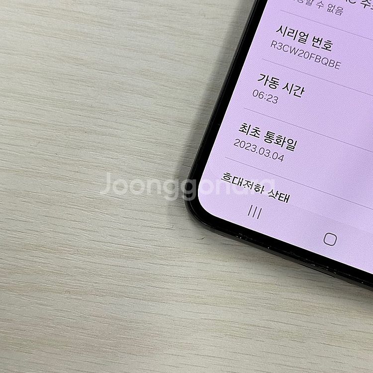갤럭시S23 블랙색상 256용량 무잔상 상태좋은폰 35...--3