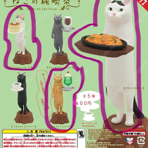 미개봉] 고양이 준킷사 네코라보 다방 찻집 카페 서빙 가챠 3종 일괄
