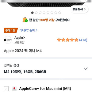 맥미니 M4 미개봉팝니다