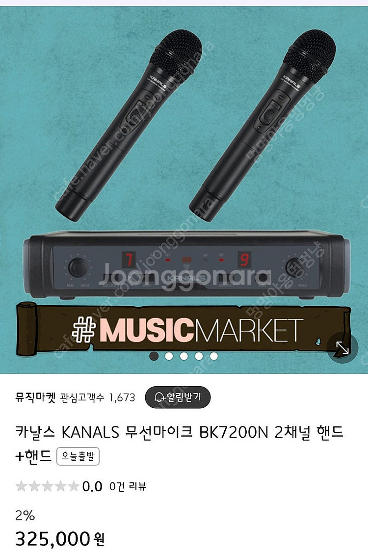 차량용 노래방 반주기 금영KCM-700H와 KANALS...--1