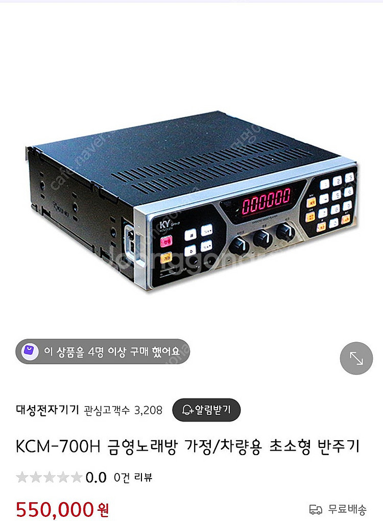 차량용 노래방 반주기 금영KCM-700H와 KANALS...--3