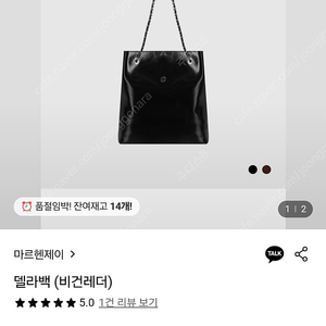 마르헨제이 델리백(새상품)