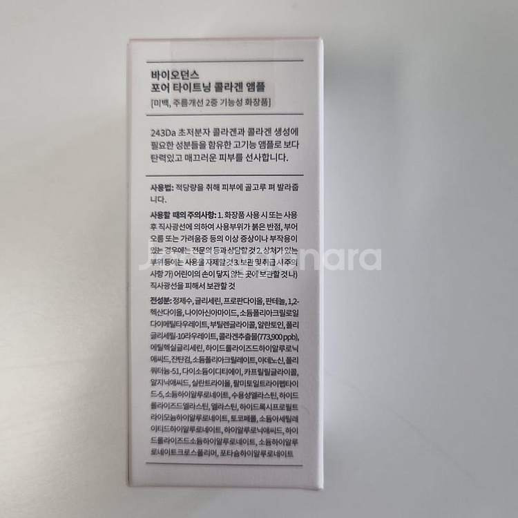 바이오던스 포어 타이트닝 콜라겐 앰플 30ml--1