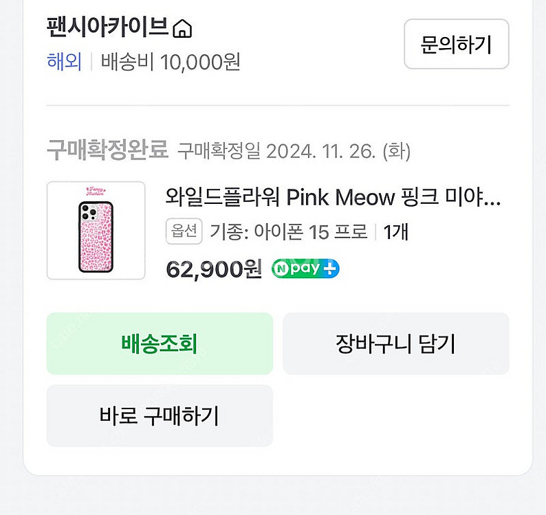 와일드플라워 15프로--3