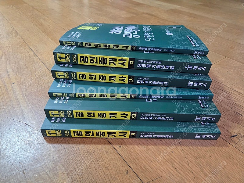 에듀윌 2025 1차 2차 기본서 및 기출문제집 미사용 판매합니다 택포 입니다--9
