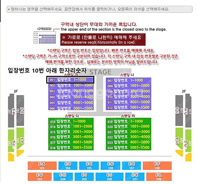 2025 흠뻑쇼 수원 토요일 가구역 001 1장--1