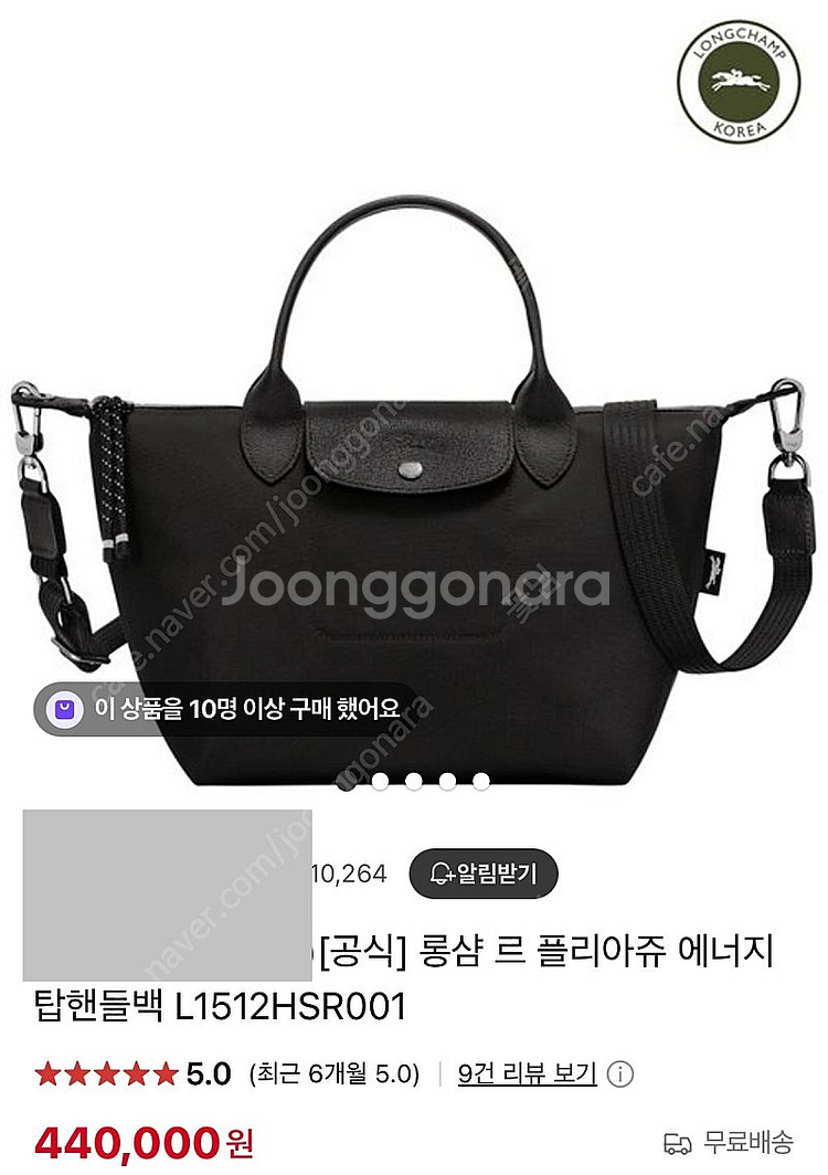 롱샴 르 플리아쥬 에너지 탑핸들백 정품--9