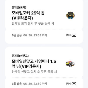 페이코 한게임 포커, 신맞고 세트로 3000원에 판매합니다