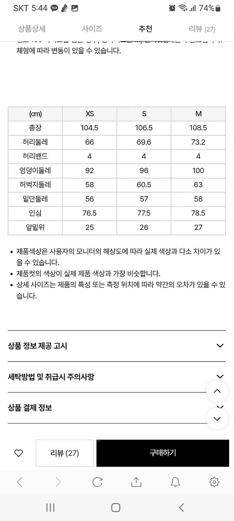 널디 엔와이 트랙 팬츠...라이트퍼플 색상...s사이즈...--2
