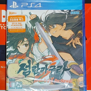 (미개봉)PS4섬란카구라 버스트리뉴얼 팝니다!!
