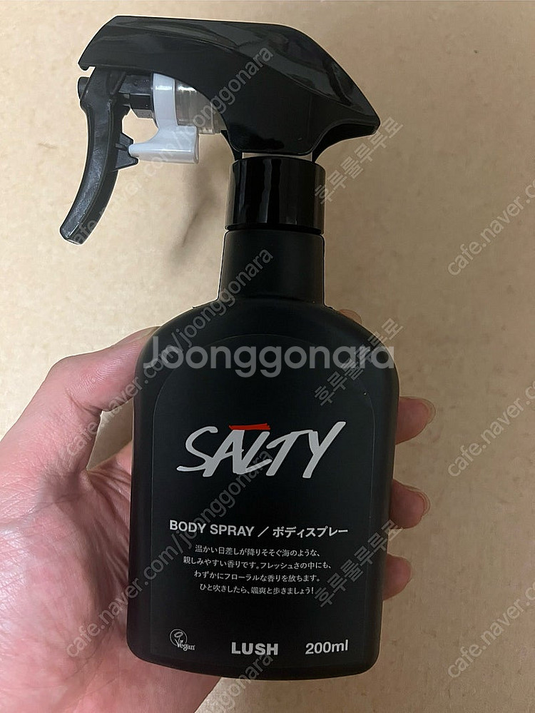 러쉬 솔티 바디스프레이 판매합니다--0