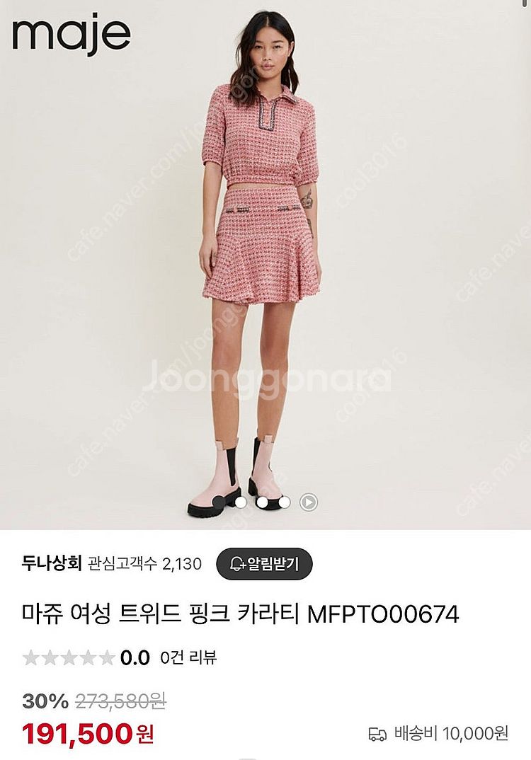(가격내림)마쥬,막스마라,토리버치,페트리지아페페,데시구...--0