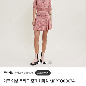 (가격내림)마쥬,막스마라,토리버치,페트리지아페페,데시구알,12 storeez,pikeur,휴고보스,클럽모나코,랄프로렌