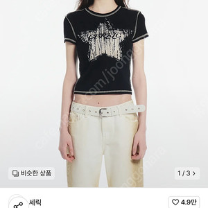 세릭 BLUR STAR 반팔 블랙 cerric