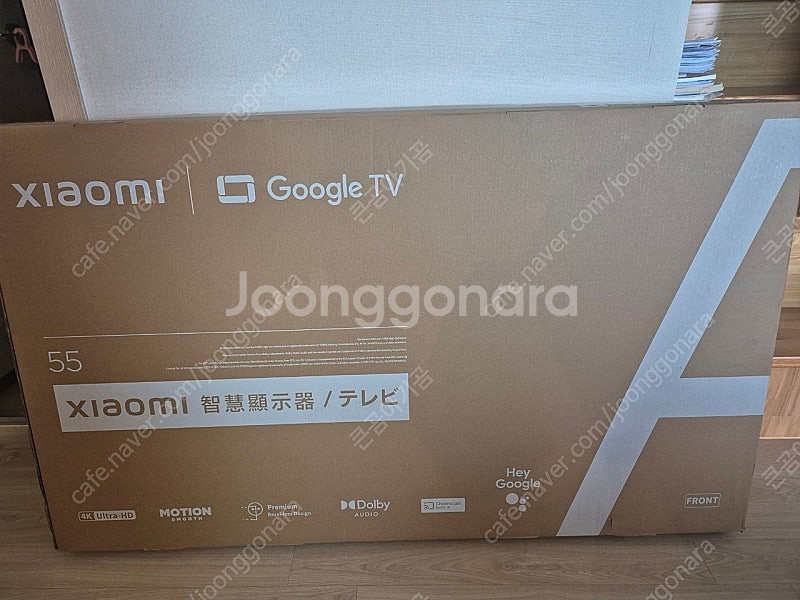 샤오미 55인치 TV 미개봉 저렴하게 판매합니다--1
