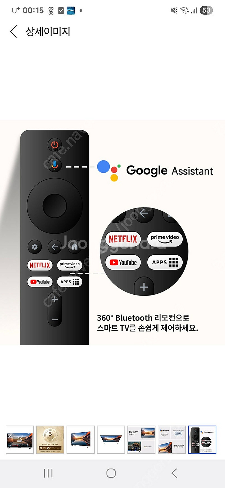 샤오미 55인치 TV 미개봉 저렴하게 판매합니다--5