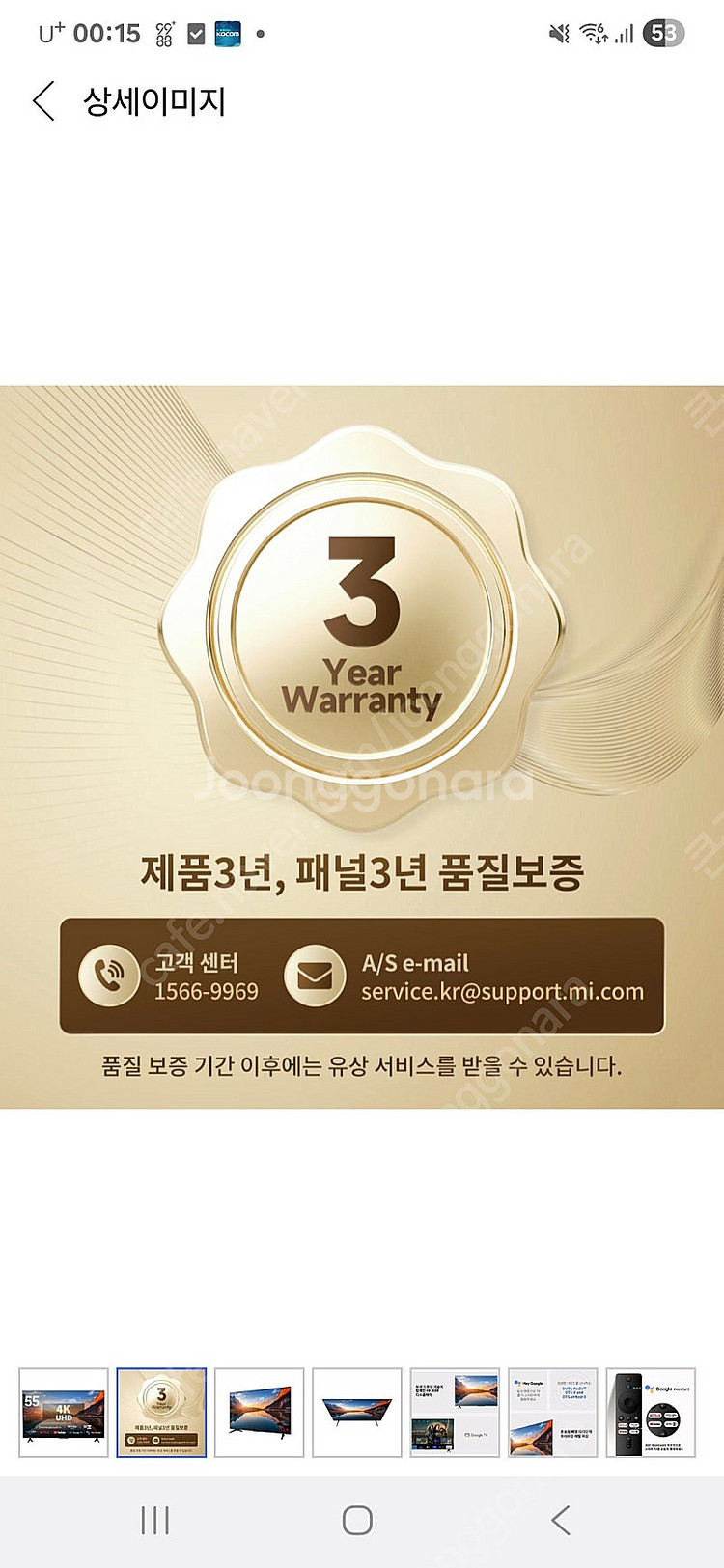 샤오미 55인치 TV 미개봉 저렴하게 판매합니다--6