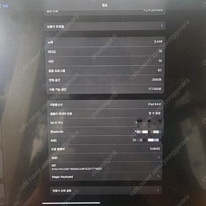 아이패드 프로 6세대 실버 256gb 셀룰러 +매직키보드
