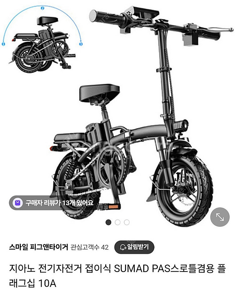지아노 SUMAD 전기자전거 15A 75km 3개월 사...--2