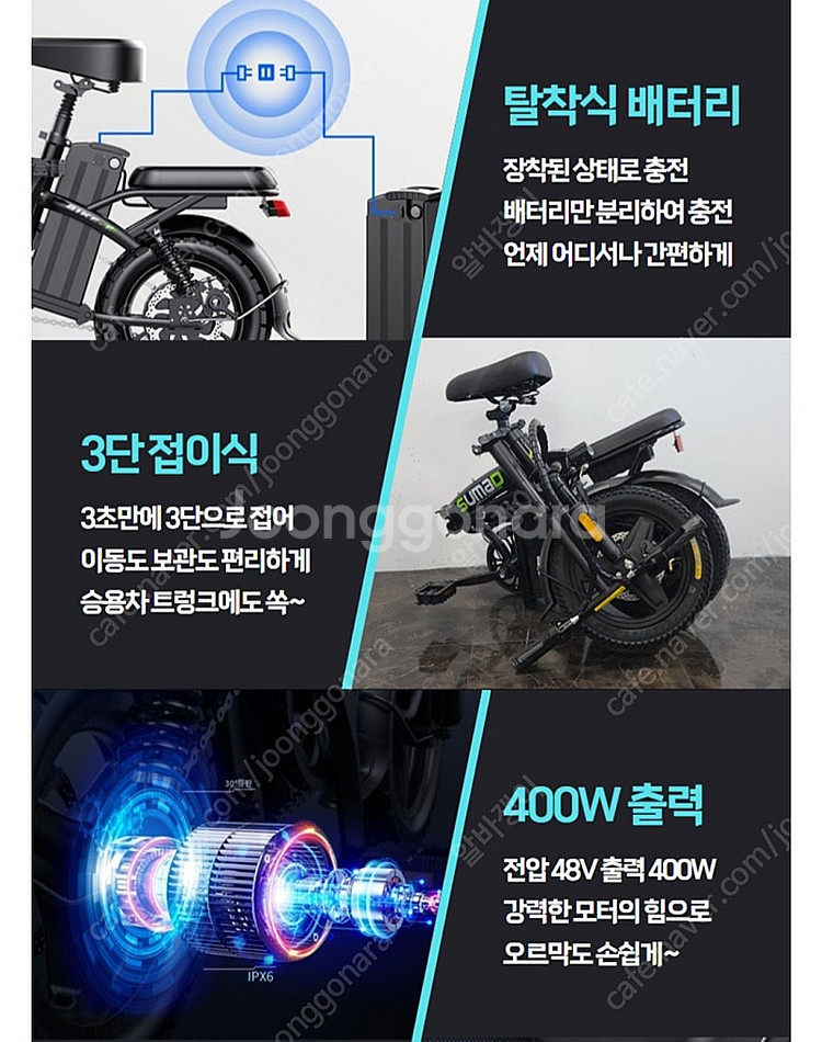 지아노 SUMAD 전기자전거 15A 75km 3개월 사...--3