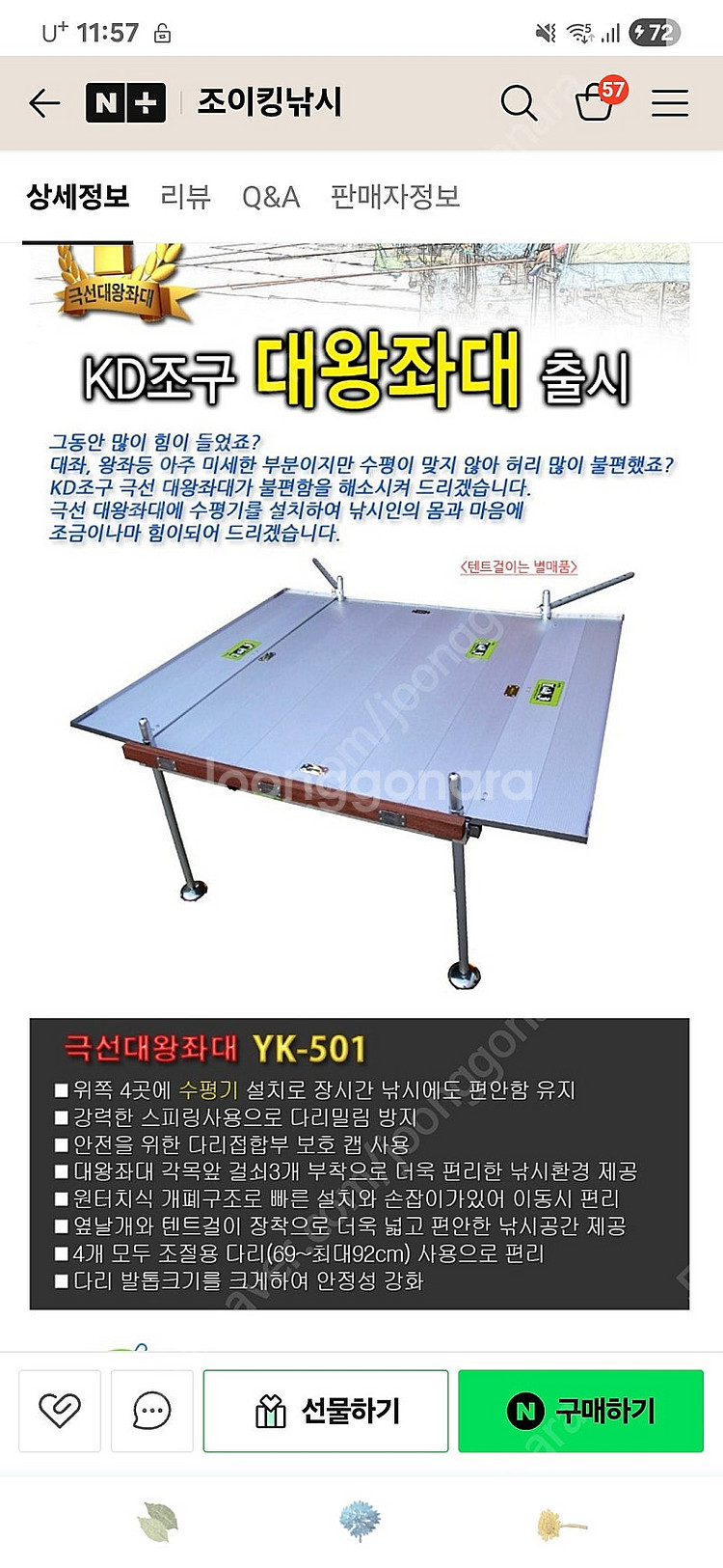 두벡스 트랜스포머 한국형 전투 낚시 좌대--5