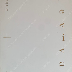 2026 리바이벌 생1 02권 시대인재 생명 생명과학1 리바