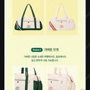 스타벅스 라코스테 멀티플백 아이보리(반택포 5.0)