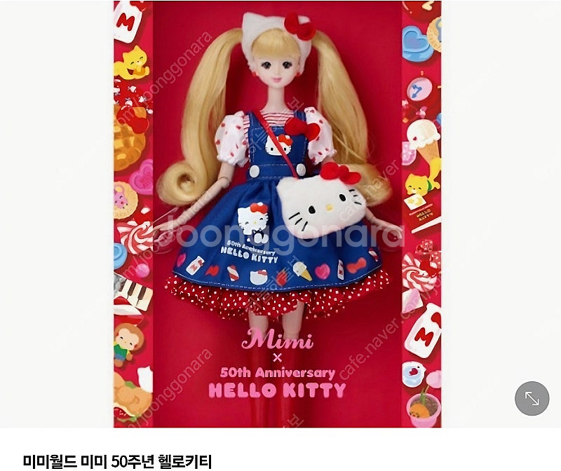 50주년 헬로키티 미미 인형 미개봉 택포--0