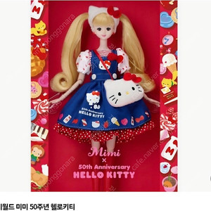50주년 헬로키티 미미 인형 미개봉 택포