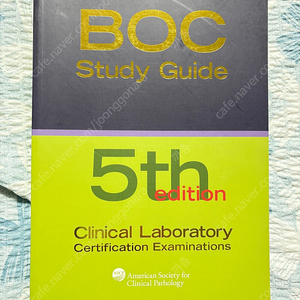 임상병리사 BOC 5판