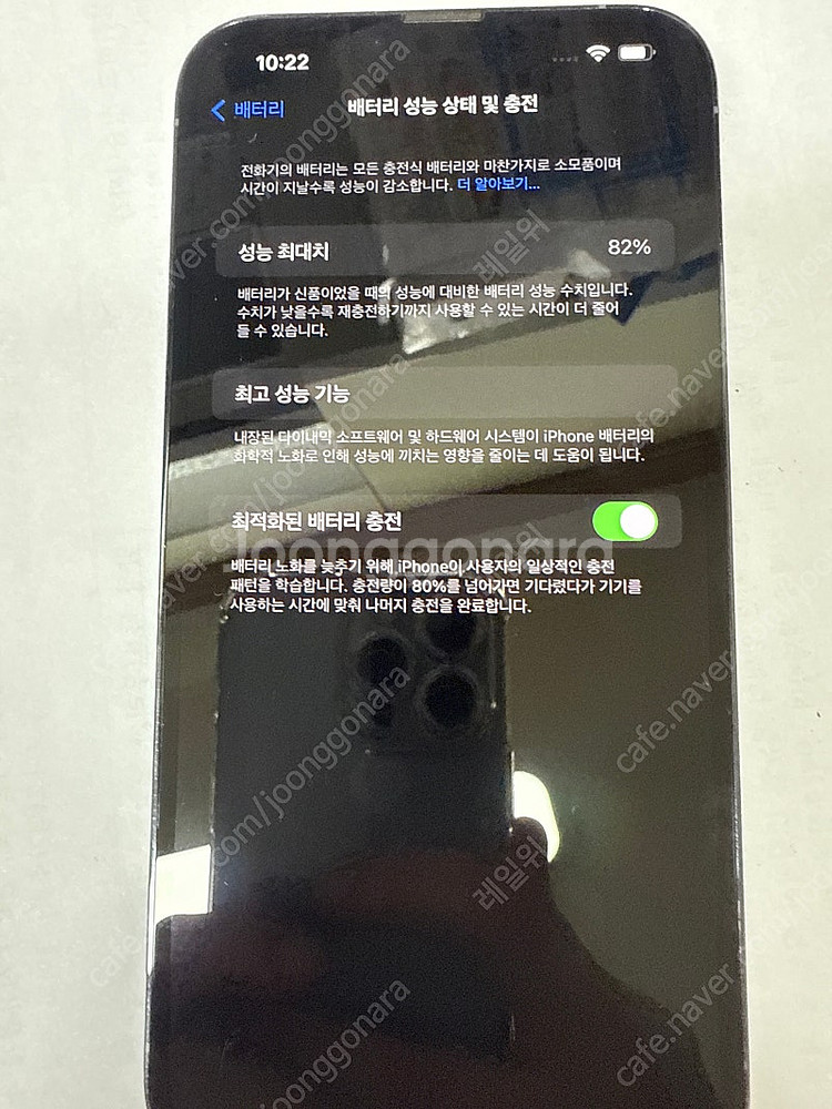 아이폰13프로맥스--4
