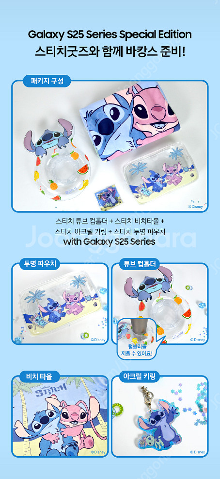 릴로 & 스티치 - 갤럭시S25엣지 디즈니에디션 굿즈 ...--1